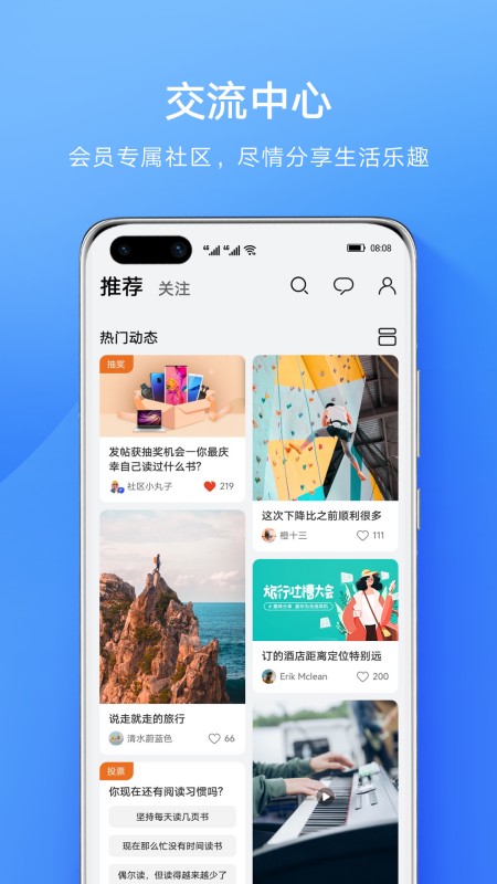 会员中心