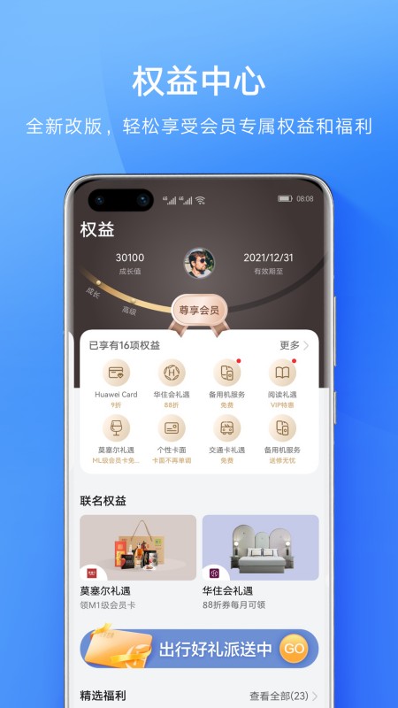 会员中心