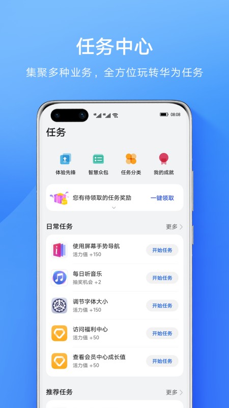 会员中心