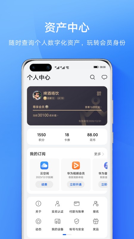 会员中心