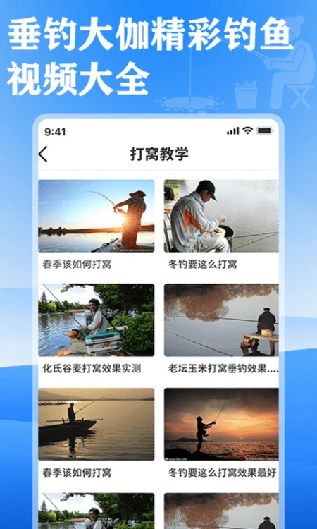 钓鱼大咖