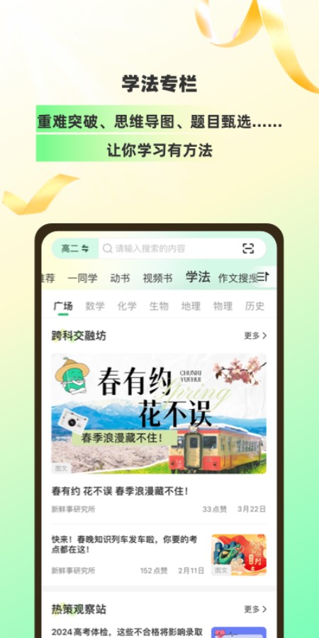 理想树