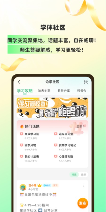 理想树