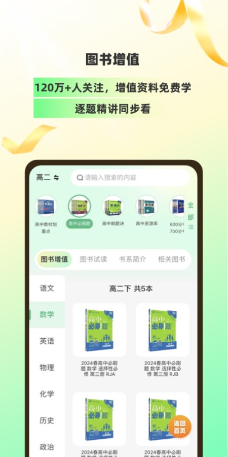 理想树