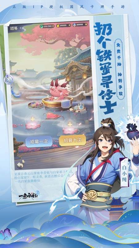 一念永恒：少年追梦