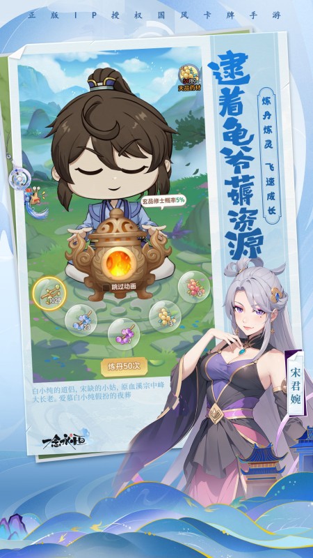 一念永恒：少年追梦