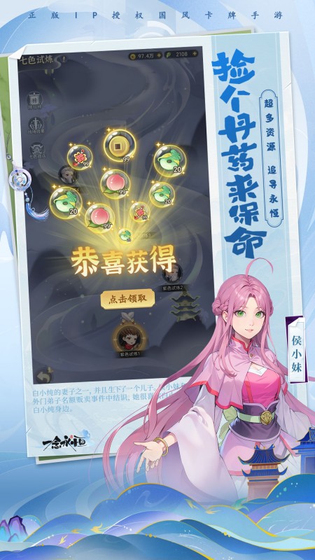 一念永恒：少年追梦