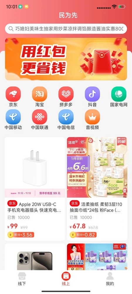 民为先
