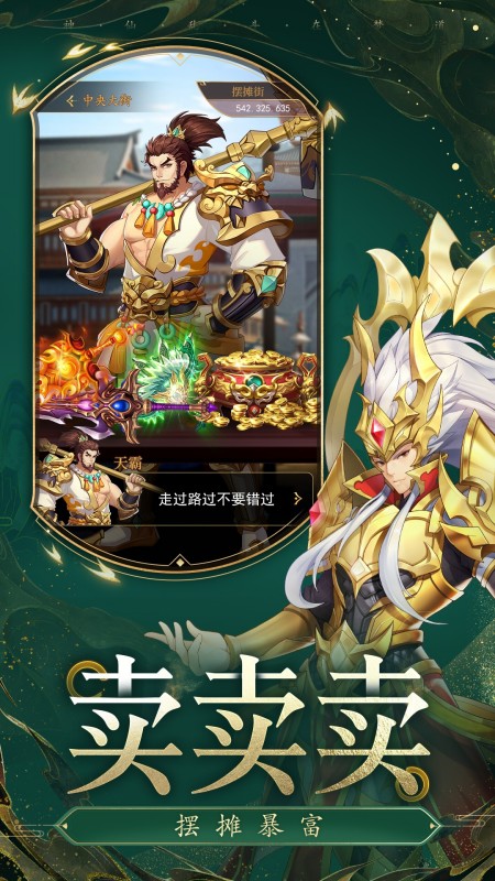 梦道