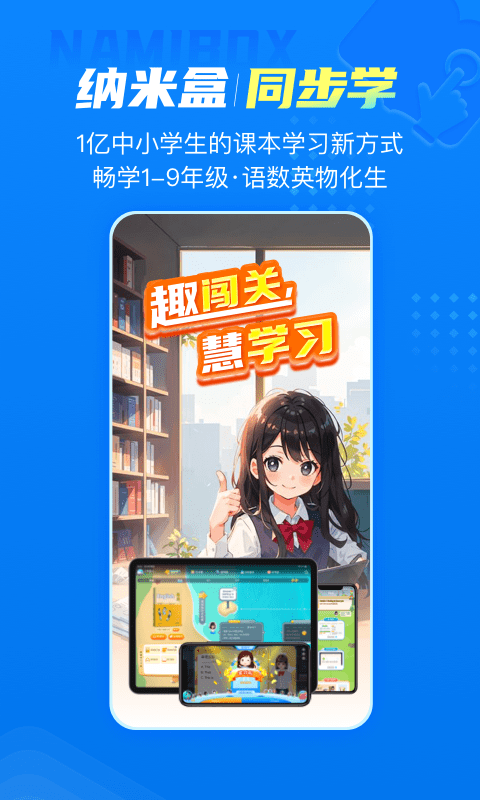 纳米盒