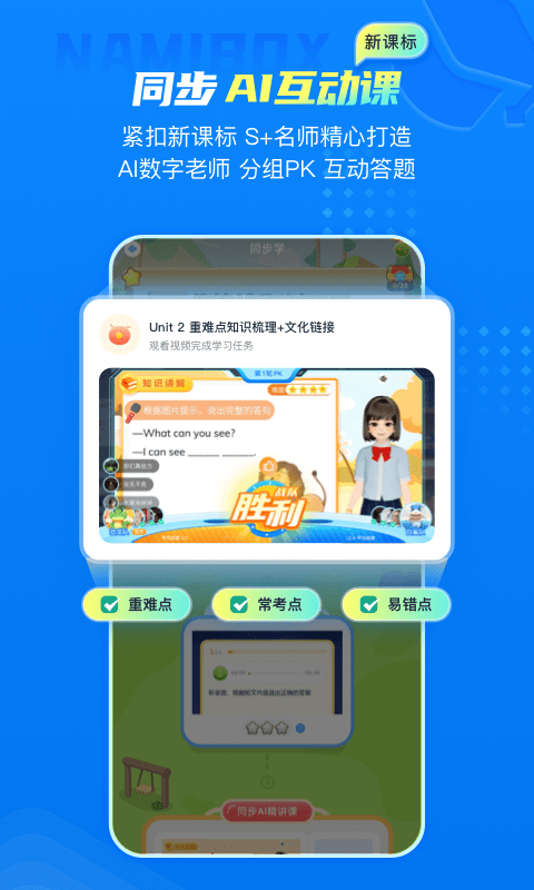 纳米盒