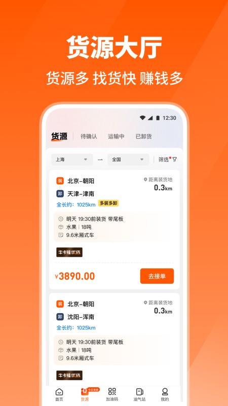 牛卡福司机