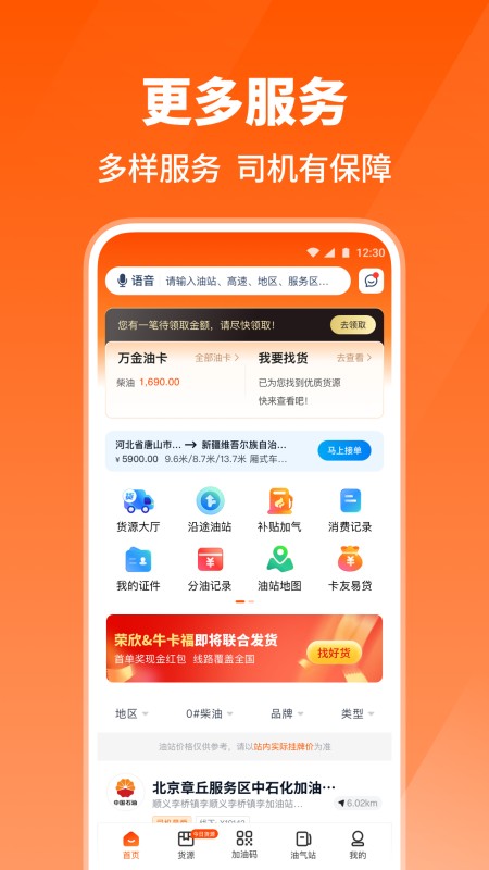 牛卡福司机