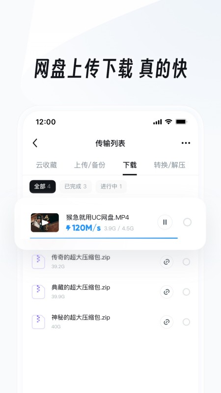 UC浏览器