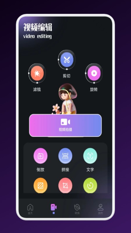 影猫影视播放器