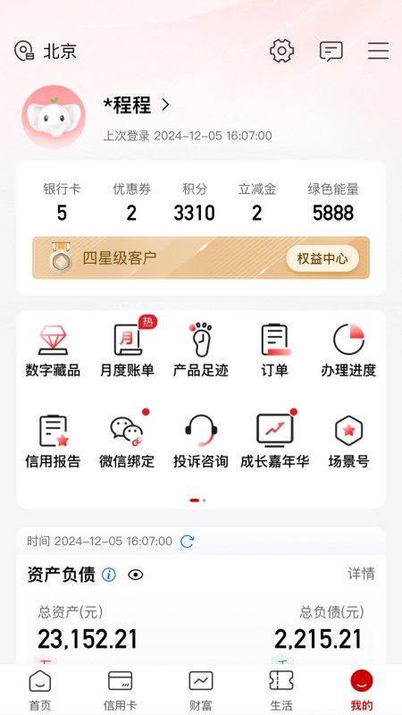 中国工商银行