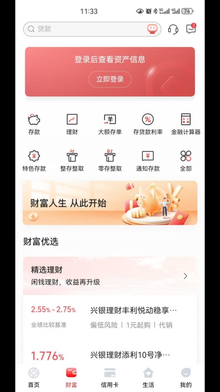 鄂尔多斯银行
