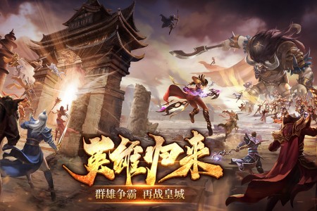 五霸七雄
