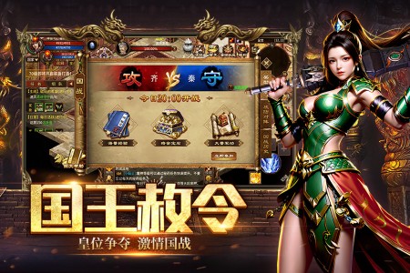 五霸七雄