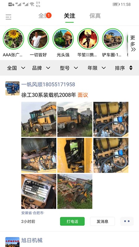 铲车圈