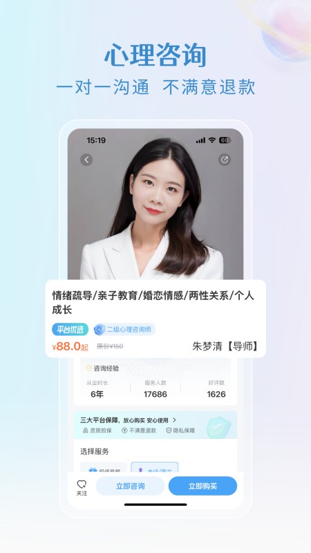 央心心理咨询