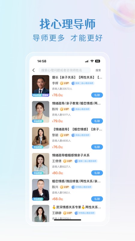 央心心理咨询
