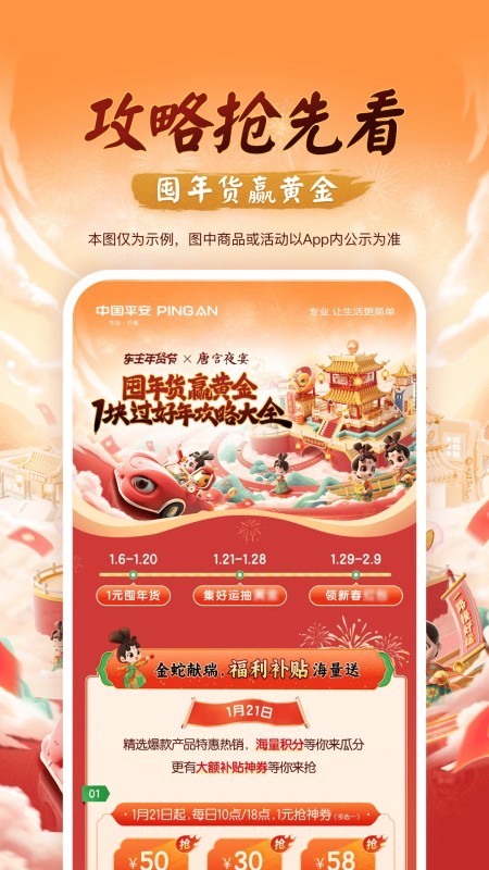 平安好车主