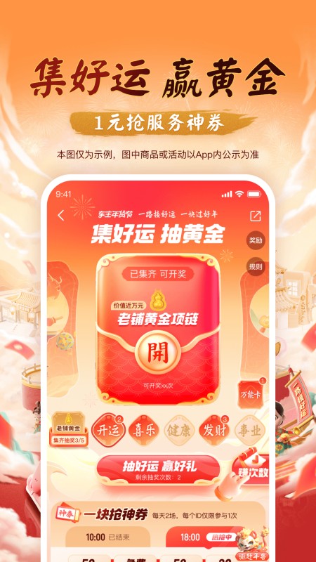 平安好车主