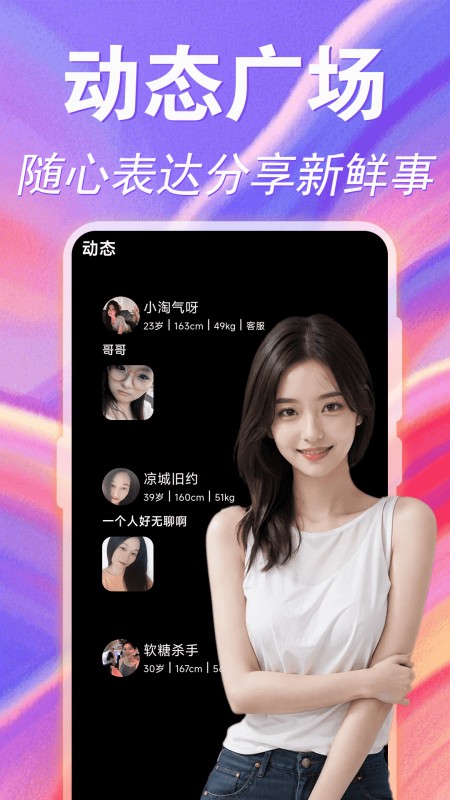 附近陌生聊爱