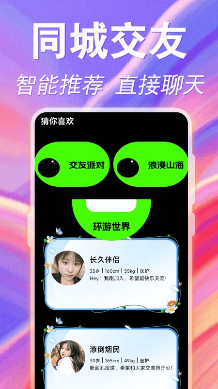 附近陌生聊爱