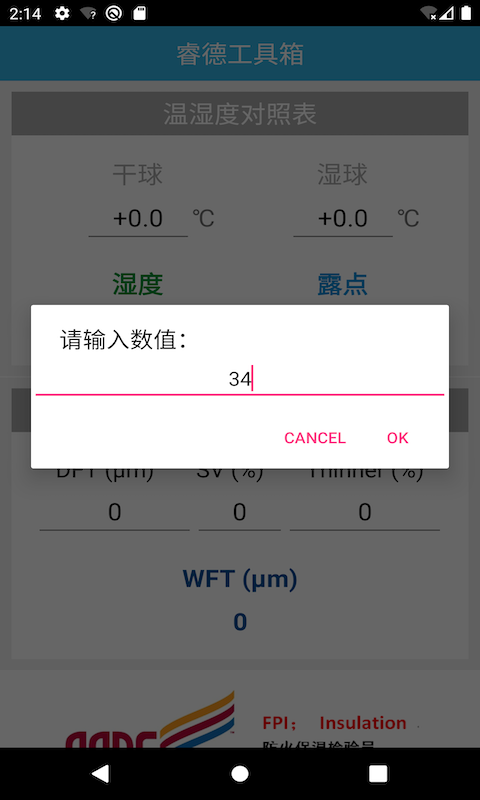 睿德工具箱