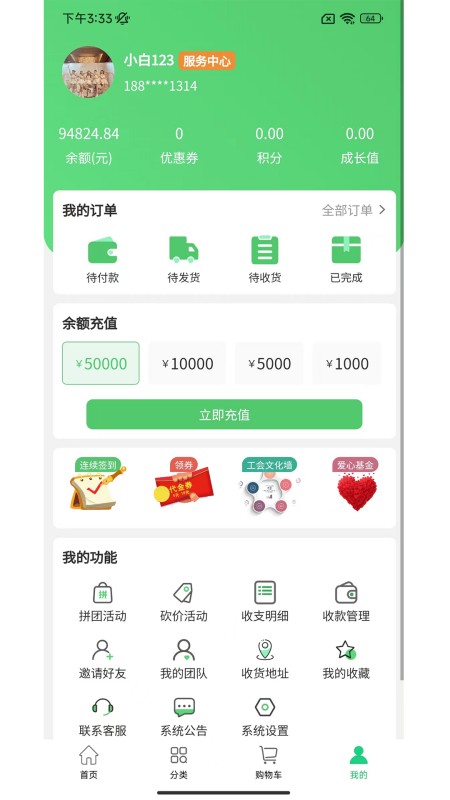 澄欣供应链