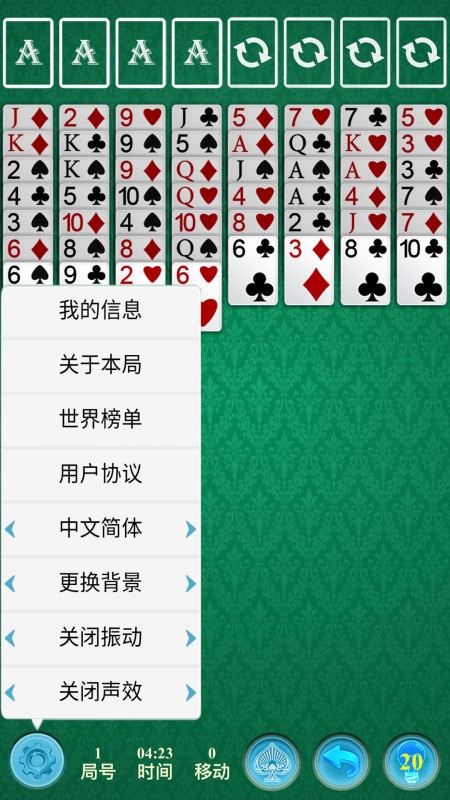 空当接龙经典