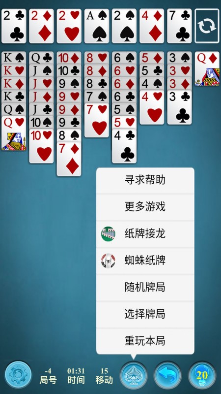 空当接龙经典