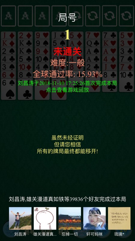 空当接龙经典