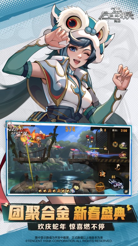 合金弹头：觉醒
