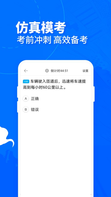 驾考宝典客货车
