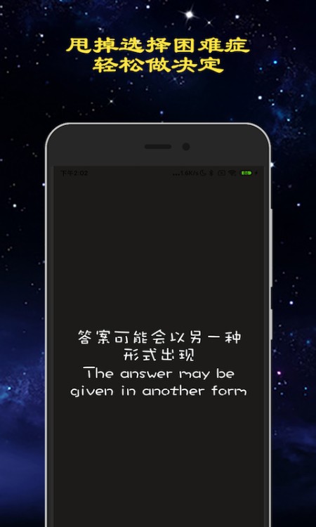 真心话大冒险