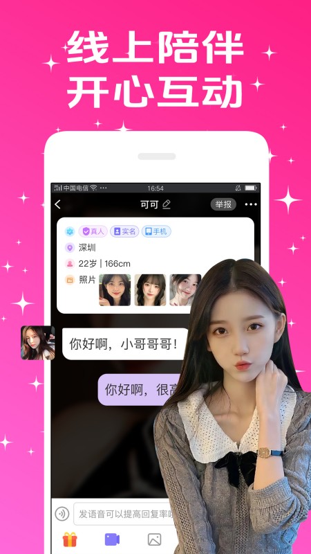 乐伴聊