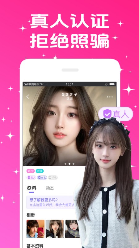乐伴聊