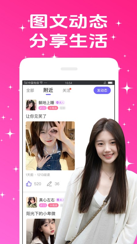 乐伴聊