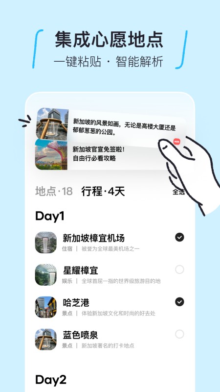 圆周旅迹