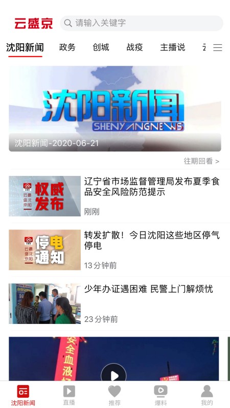 云盛京