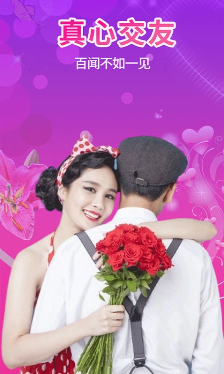 单身附近觅友
