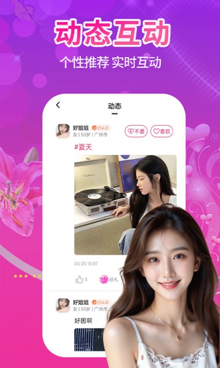 单身附近觅友