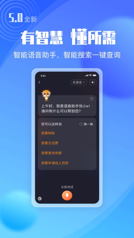 广东农信