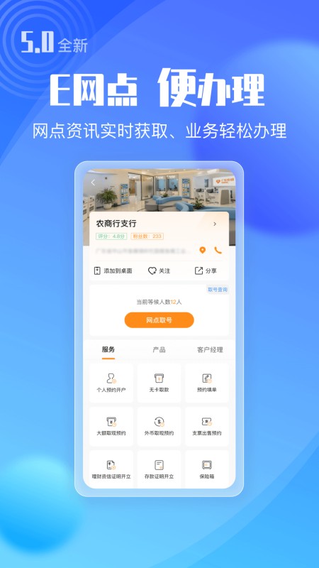 广东农信