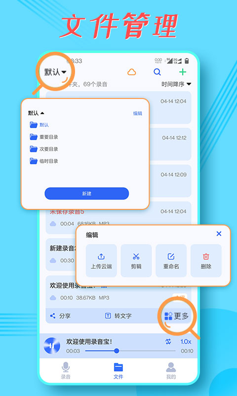 录音宝