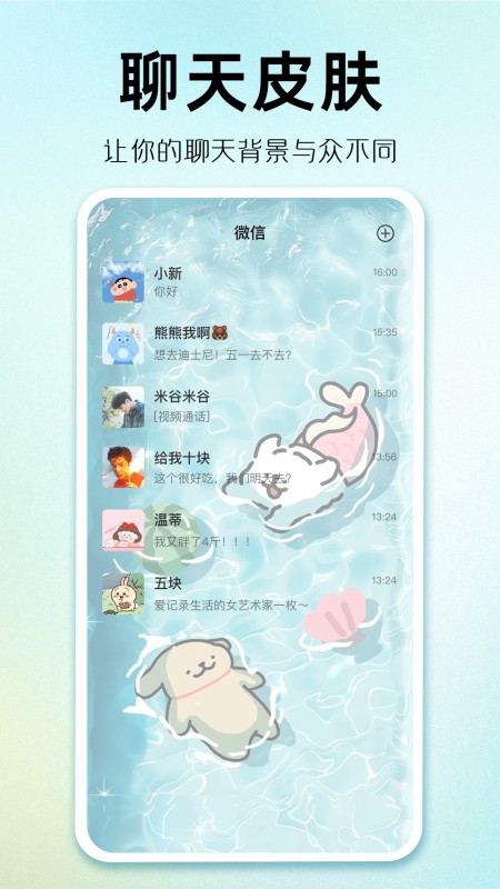 主题秀秀