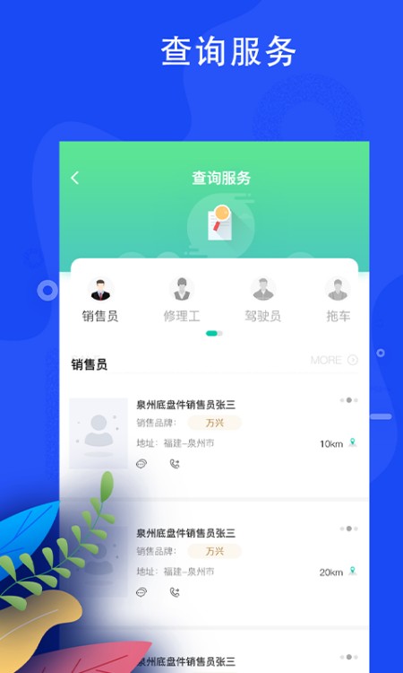 蛙机通